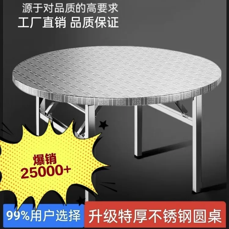 特厚不锈钢可折叠大圆桌家用饭店大排档摆摊用餐圆形餐桌流水席桌