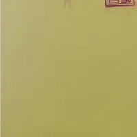 国宝十二生肖 金邮册 鑫泰