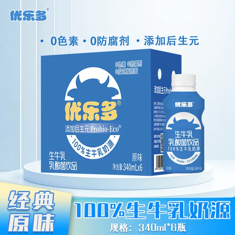 【生牛乳】优乐多生牛乳乳酸菌0色素0防腐0反式脂肪酸340ml*6-DR