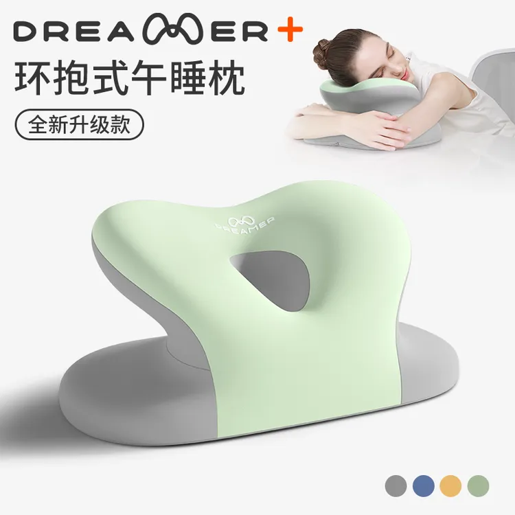 知梦人午睡枕趴睡枕办公室抱枕靠枕工位午睡神器多功能睡觉趴趴枕
