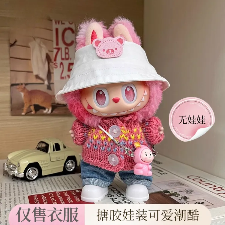 【仅售娃衣】适用于17cm搪胶娃娃前方高能123代娃衣3.0衣服潮酷可爱