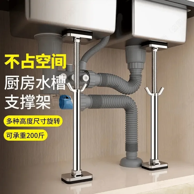【免打孔/可伸缩】收纳水槽支撑架台下盆支撑杆家用洗手盆固定支架
