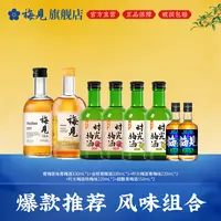梅见多风味组合梅酒时光梅低度果酒微醺酒高颜值酒推荐
