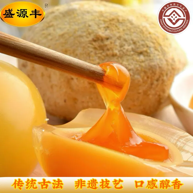 盛源丰金黄鸭皮蛋10枚装单枚（60-67克溏心 非遗技艺特产 无铅工艺