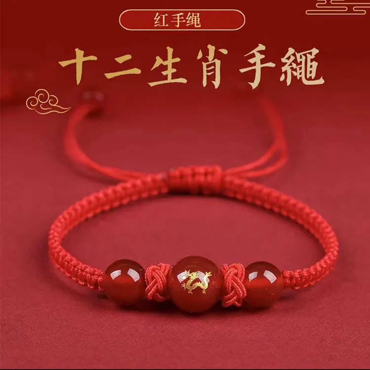 2026年马年红绳手链男女十二生肖男女款龙兔牛羊狗鼠虎马猴鸡猪款