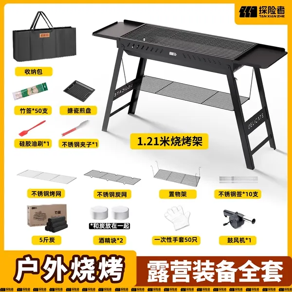探险者烧烤架户外烧烤炉家用炉子折叠便携式烤肉2025新款无烟露营