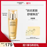 【双节同庆】自然堂金琉璃紧致抗皱补水精华液35ml紧致保湿正品