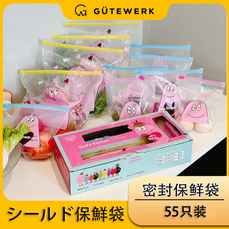 GUTEWERK拉链密封保鲜袋热卖一套55只收纳袋小中大型号