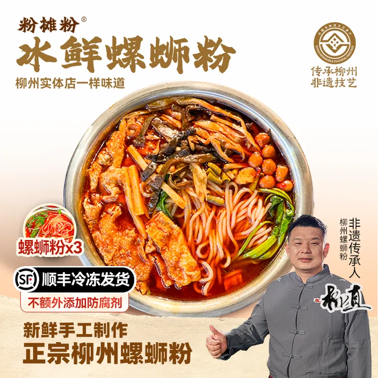 粉摊粉小嘻冰鲜螺蛳粉800克*3袋柳州实体店一样的味道快煮螺狮粉