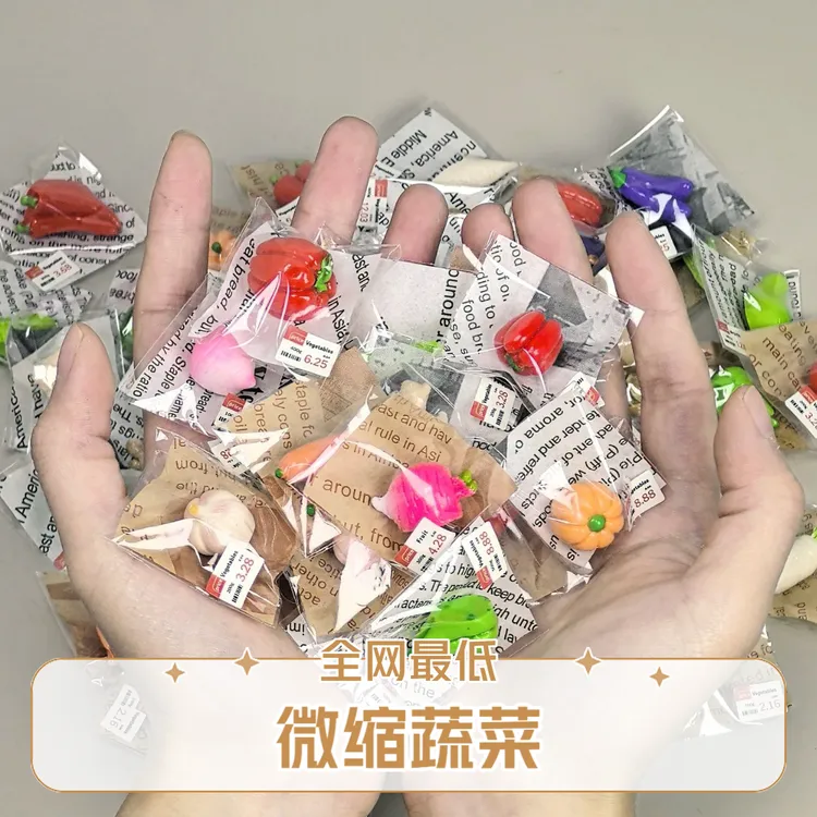 创意可爱创意仿真迷你蔬菜食玩微缩创意模型玩具过家家小食物摆件