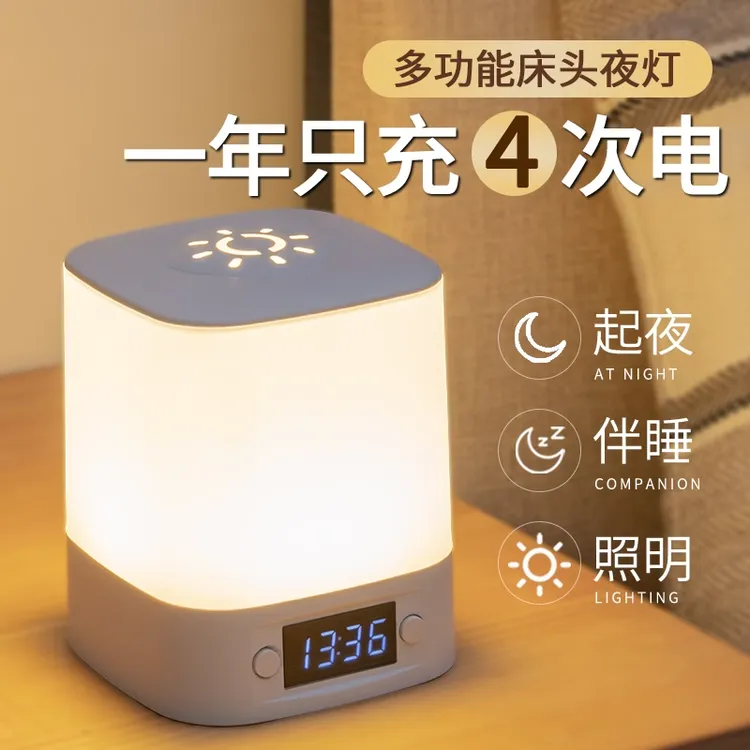 新款遥控小夜灯卧室睡眠灯高级感台灯月子婴儿喂奶护眼充电床头灯