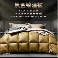保暖恒温可折叠秋冬羽绒被  天天专属