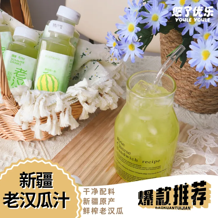 新疆老汉瓜汁  饮料  配料干净350ml   夏日必备饮品  解渴饮品