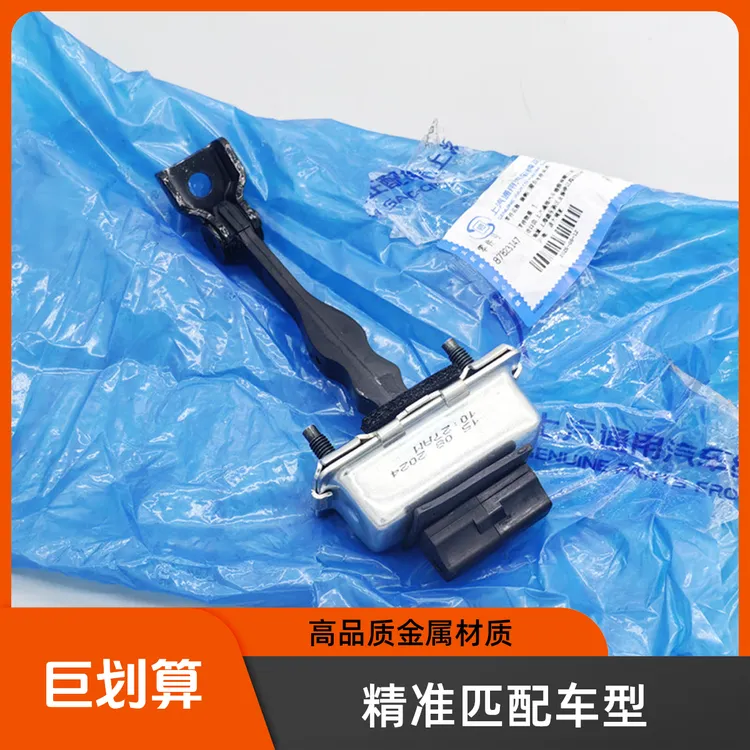 Cadillac/凯迪拉克ATS-LATSL车门限位器 前门定位器 前门铰链原厂