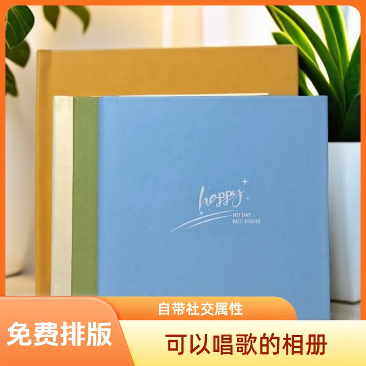 DIY音乐微相册照片相片大容量家庭情侣宝宝18岁礼物高端皮质相册
