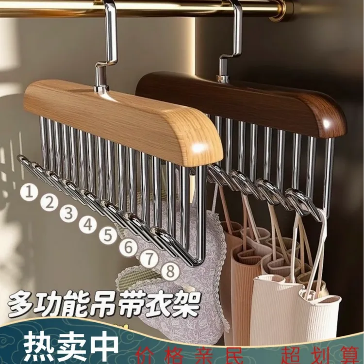 【爆款热卖】八勾木质衣架内衣内裤收纳神器多挂钩吊带木衣架多功能