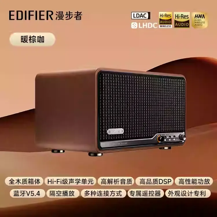 EDIFIER/漫步者 S300无线蓝牙音箱大音量HI-FI级高音质低音炮音响