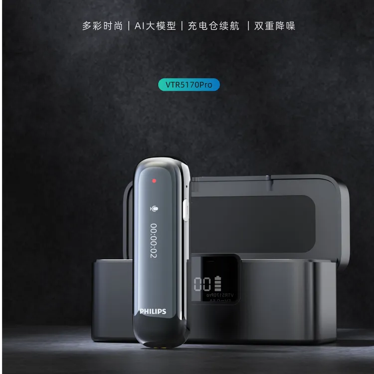 飞利浦专业便携录音笔 一键录音高清降噪智能语音转文本 64G