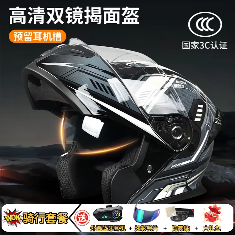 an3C认证机车揭面盔四季透气双镜片蓝牙安全头盔男款爆款2025新款