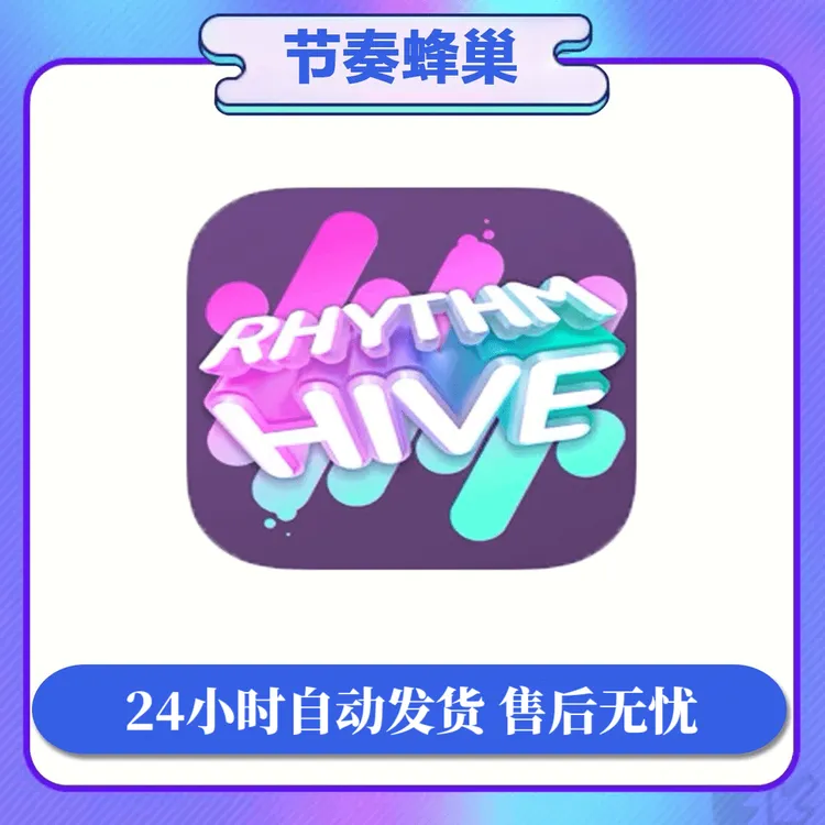 节奏蜂巢 Rhythm Hive 手机游戏