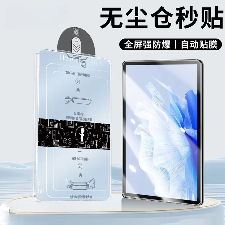 适用华为平板m6钢化膜 10.8英寸秒贴无尘仓平板电脑保护膜