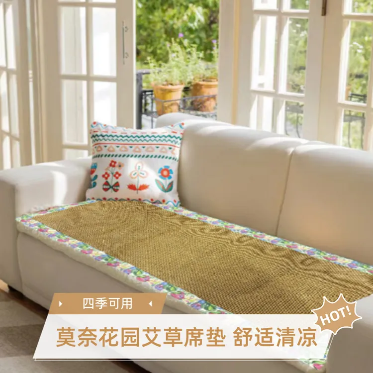 莫奈花园艾草凉席  艾草沙发坐垫四季可用60*150cm