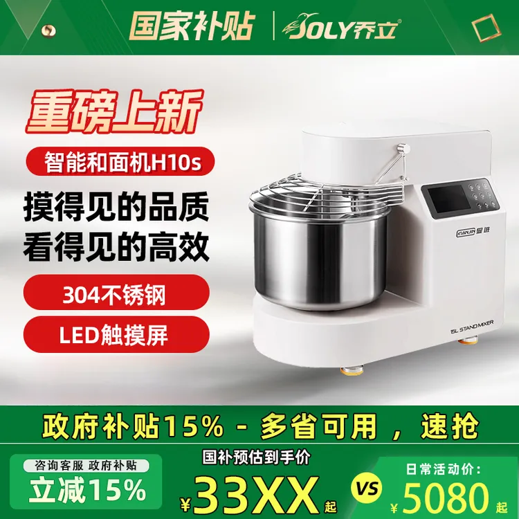 显进H10S和面机商用揉面厨师机全自动不锈钢打面机料理机