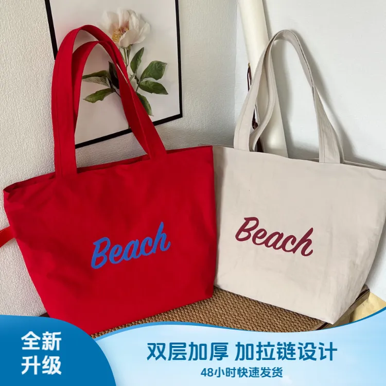 2025小韩版beach双层加拉链防水单肩托特包通勤宝妈度假学生休闲
