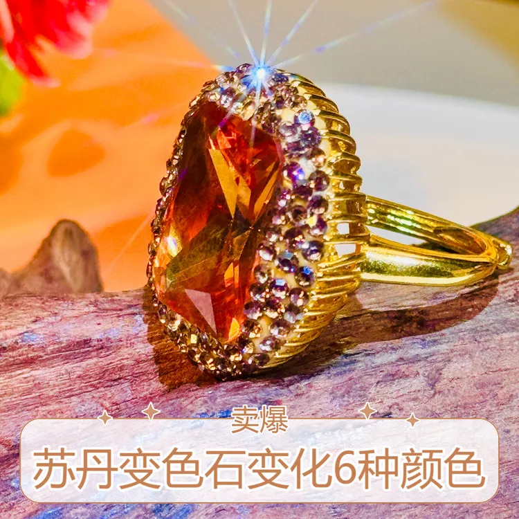 合金戒指 A3苏丹石戒指变色戒指女款时尚红色金色满钻轻奢存手工