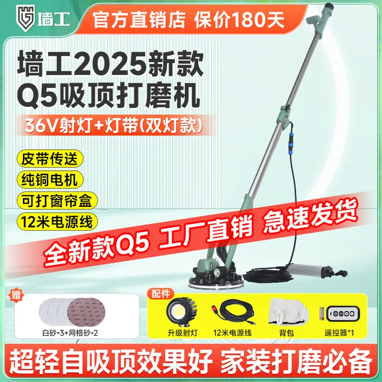 墙工Q5智能无刷打磨机腻子打磨丝滑不扭手