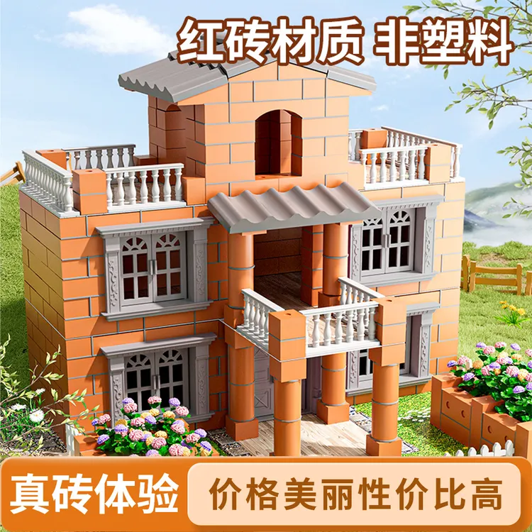泥瓦匠盖房子玩具砖块积木玩具拼装水泥模型房子DIY亲子小屋玩具