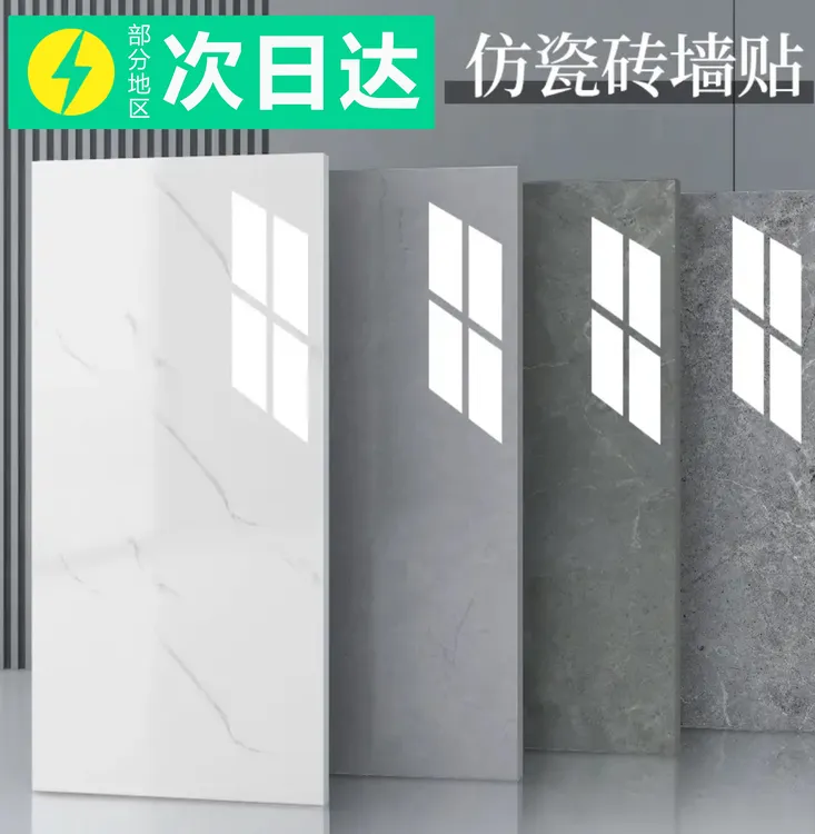 新款铝塑板墙贴防水防潮PVC 墙面装饰办公室厨房客厅仿瓷砖墙贴纸