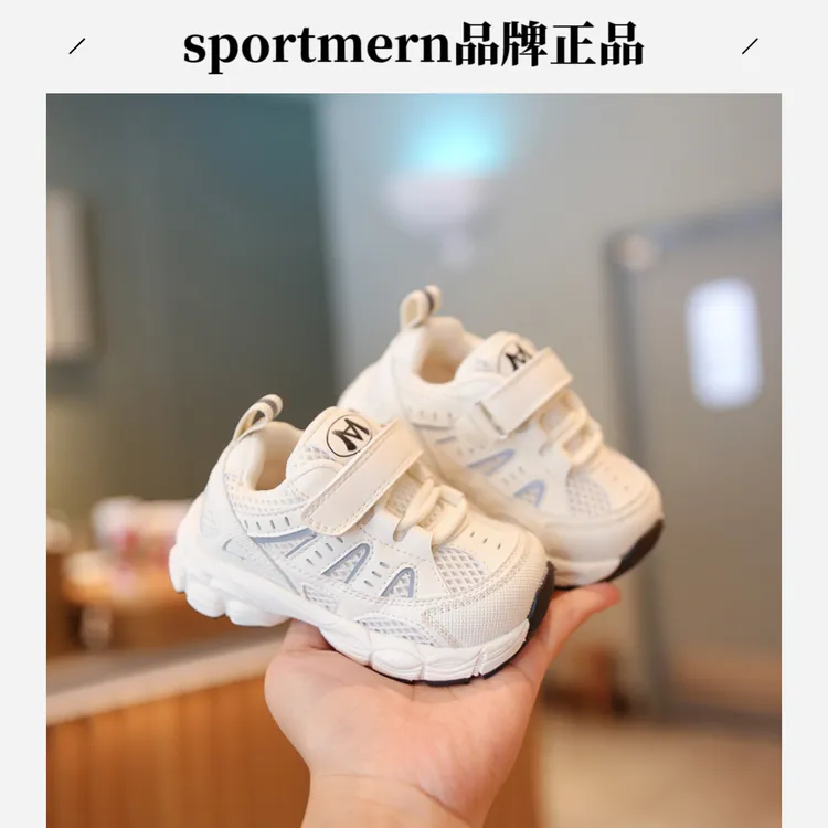 Sportmern宝宝鞋子春秋软底婴儿学步鞋男宝小白鞋单网透气老爹鞋