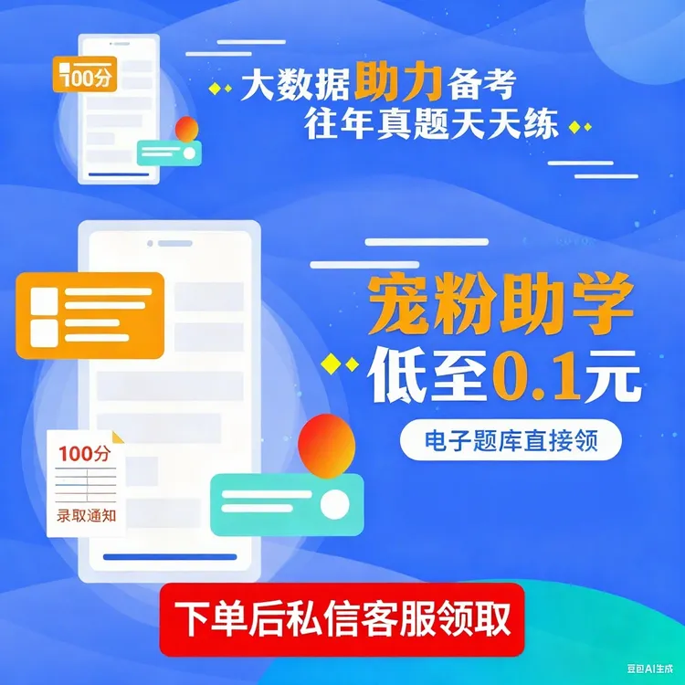 自考辅导资料书 轻松通关自考 教辅资料 名师押题 刷题 电子题库