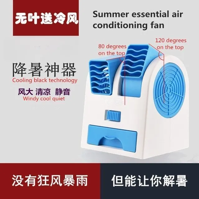 3.5mm迷你空调冷风机制冷静音小电风扇学生宿舍大风力便携式两用
