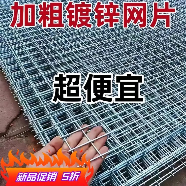 镀锌铁丝网电焊网片建筑网格养殖隔离网加粗狗笼子钢丝围栏防护网