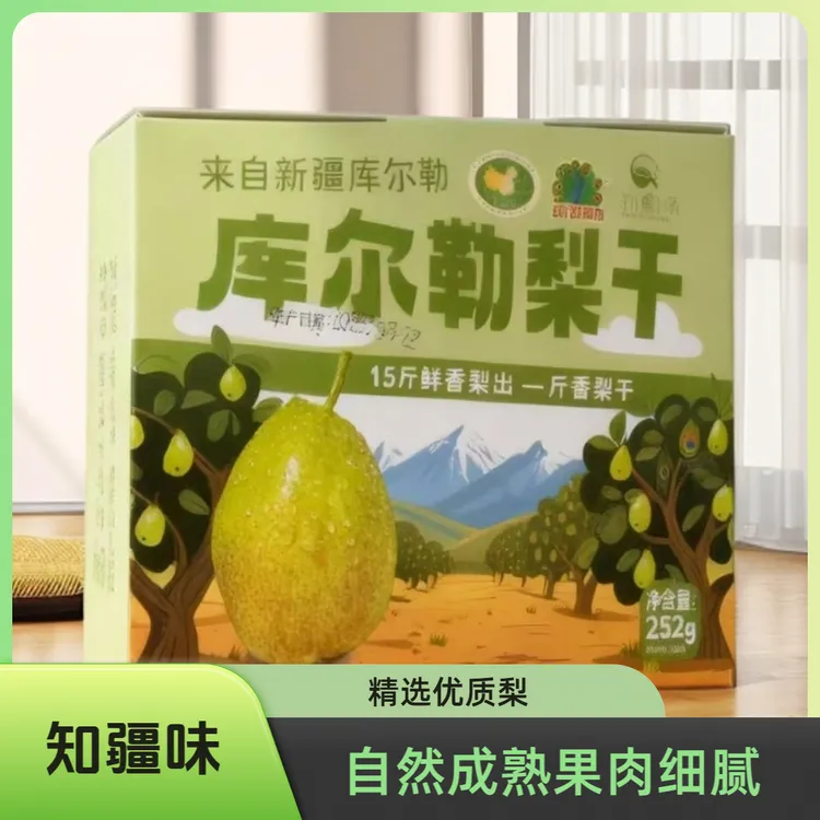 【甘醴专属】知疆味天然晾晒，锁住新疆库尔勒香梨的清甜与芬芳