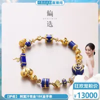 【预售】【偏选】【护佑】 阿富汗青金18K金手串