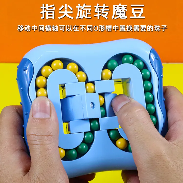 旋转小魔豆儿童益智魔方智力开发思维训练手指尖魔方的公式口诀书