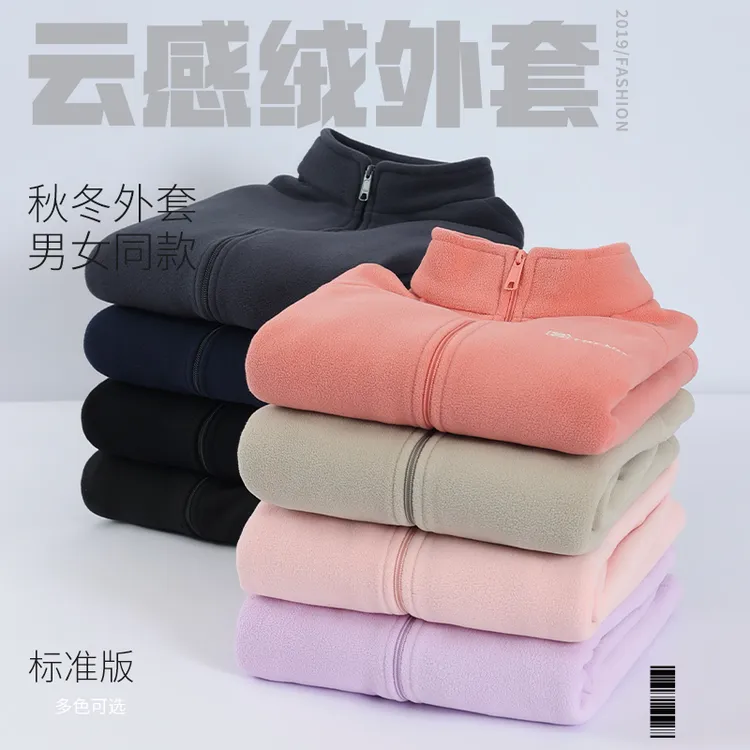 云感绒外套男女同款立领保暖户外休闲摇粒绒大码加肥秋冬新款