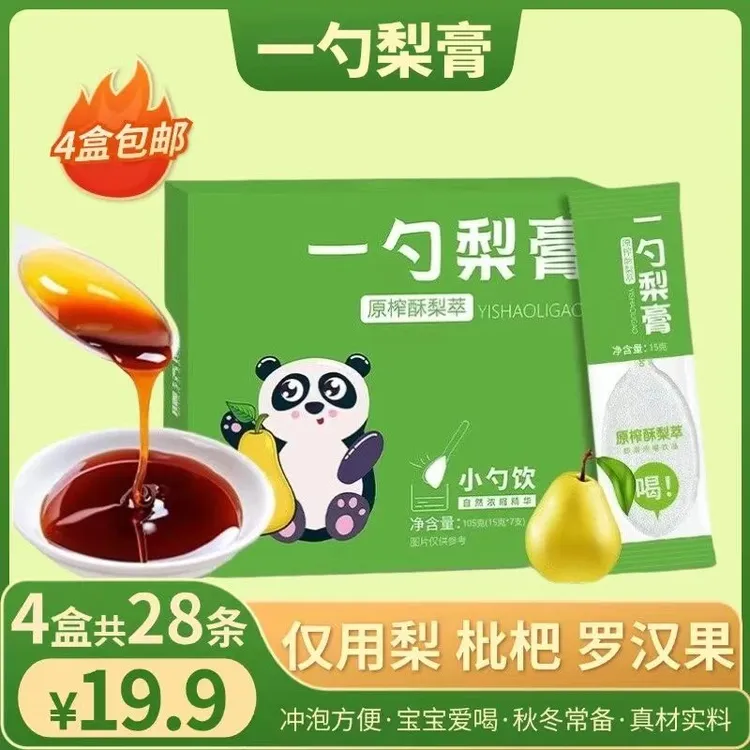 【19·9到手4盒】一勺梨膏饮用梨膏儿童浓缩原榨罗汉果秋梨膏便冲饮