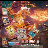 简中卡牌盲盒【13.0黑晶炽诚】