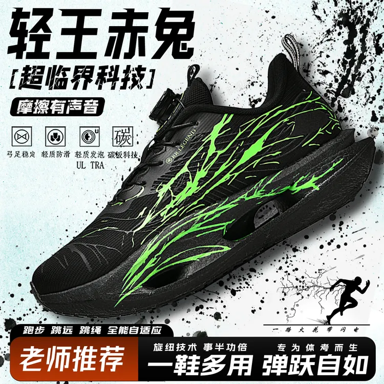 【官方正品】轻王赤兔跑步鞋大童皮面保暖儿童运动鞋子碳板跑鞋男童