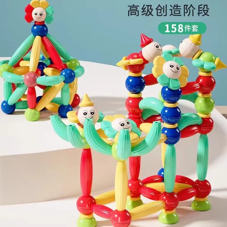 百变磁力棒儿童益智玩具宝宝磁力片立体拼装思维训练男孩女孩积木