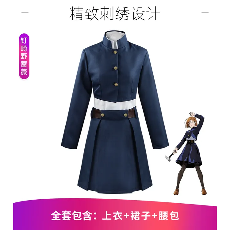 咒术回战 cos服五条悟虎杖悠仁钉崎 野蔷薇 狗卷棘 cos动漫现货
