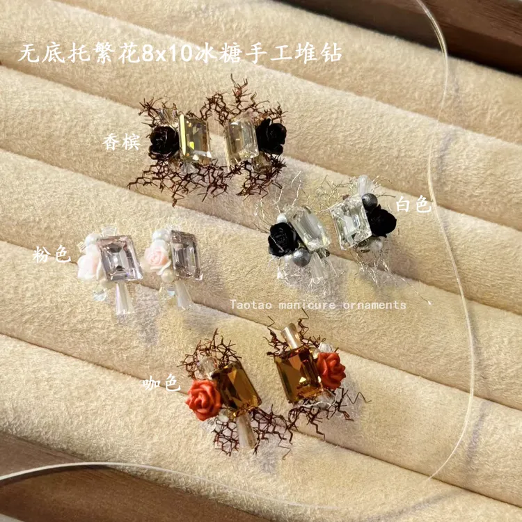 无底托【陌上花开】LZ同款2025新春系列美甲成品堆钻球冰糖美甲饰品