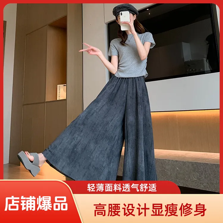 凉凉裙裤扎染防晒休闲裤脏脏夏季2025裙裤新款垂感高腰薄女显瘦