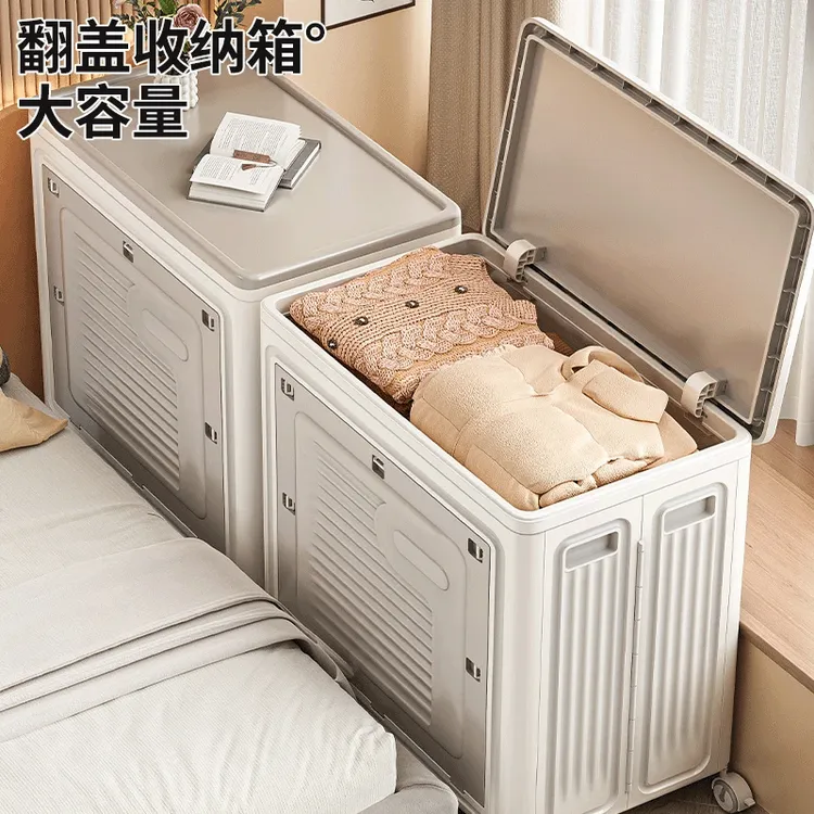 妙立衣服收纳箱翻盖整理箱家用大容量超大衣物被子折叠收纳储物柜