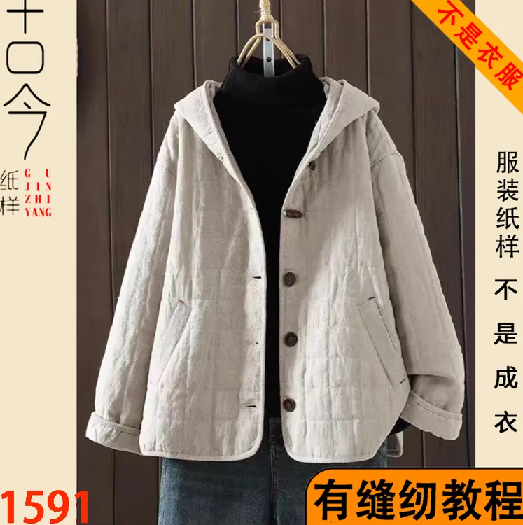 1591-连帽棉服外套纸样裁剪缝纫