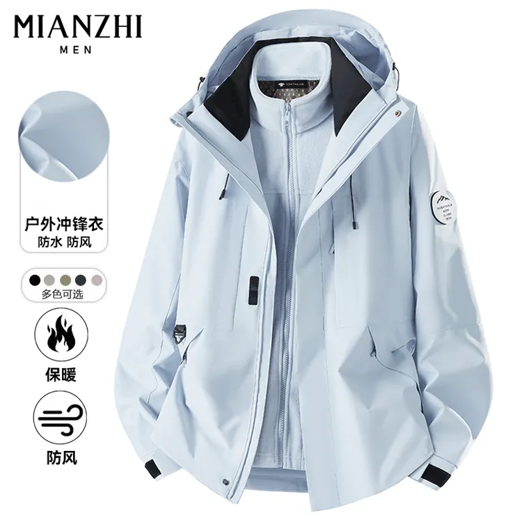 棉致潮牌户外运动三合一保暖冲锋衣秋冬季男女同款防风防水登山服